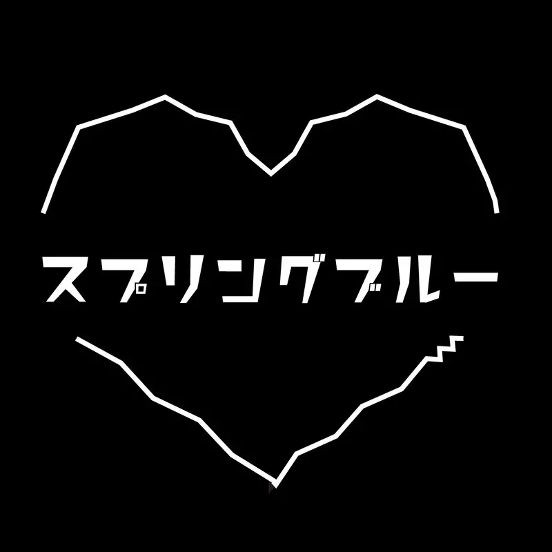 スプリングブルー