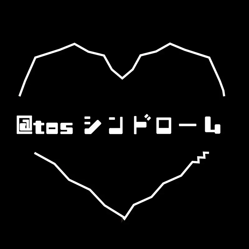 @tosシンドローム