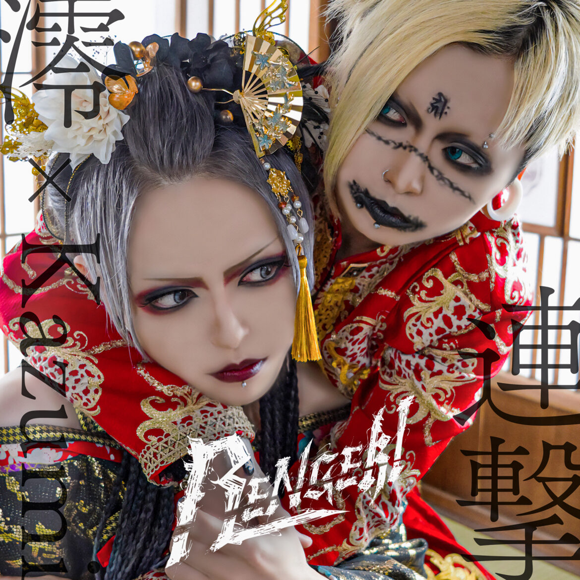 連撃 feat.澪 from BLAZE